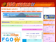 Tablet Screenshot of fgo.jp